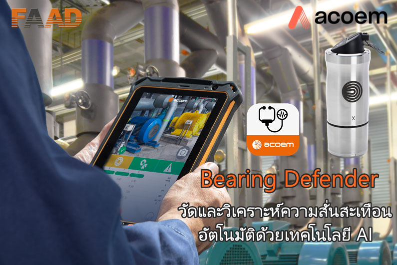 การตรวจสอบสภาพเครื่องจักร (Condition Monitoring)