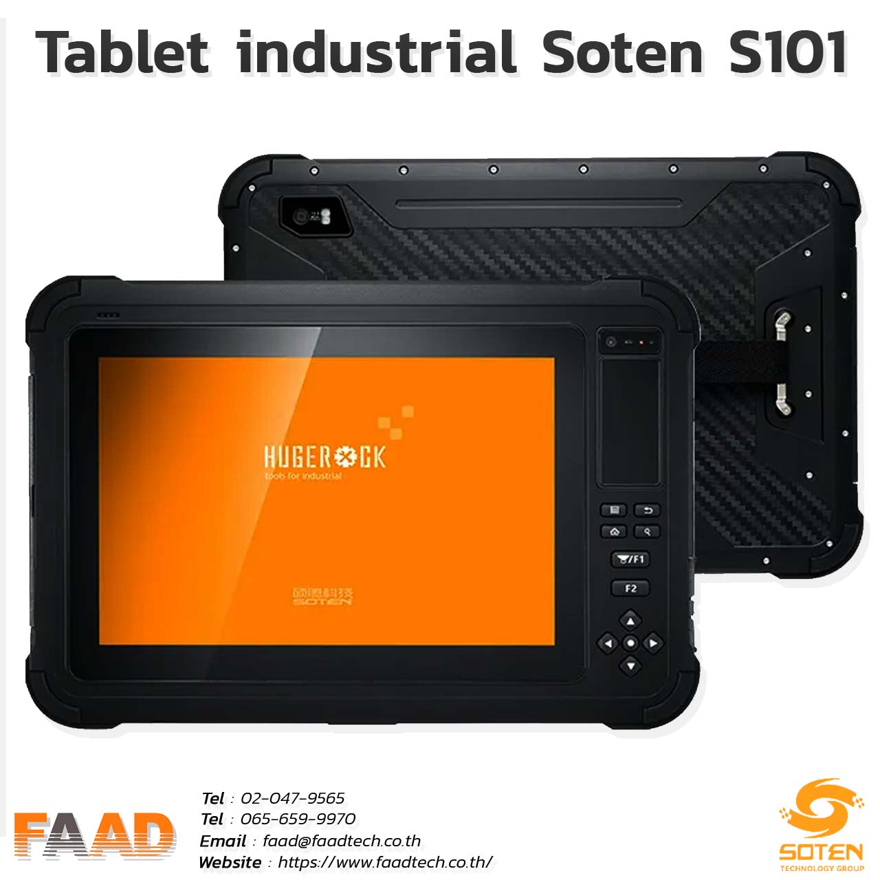 Tablet สำหรับงานอุตสาหกรรม (Industrial Tablet) – SOTAC S101