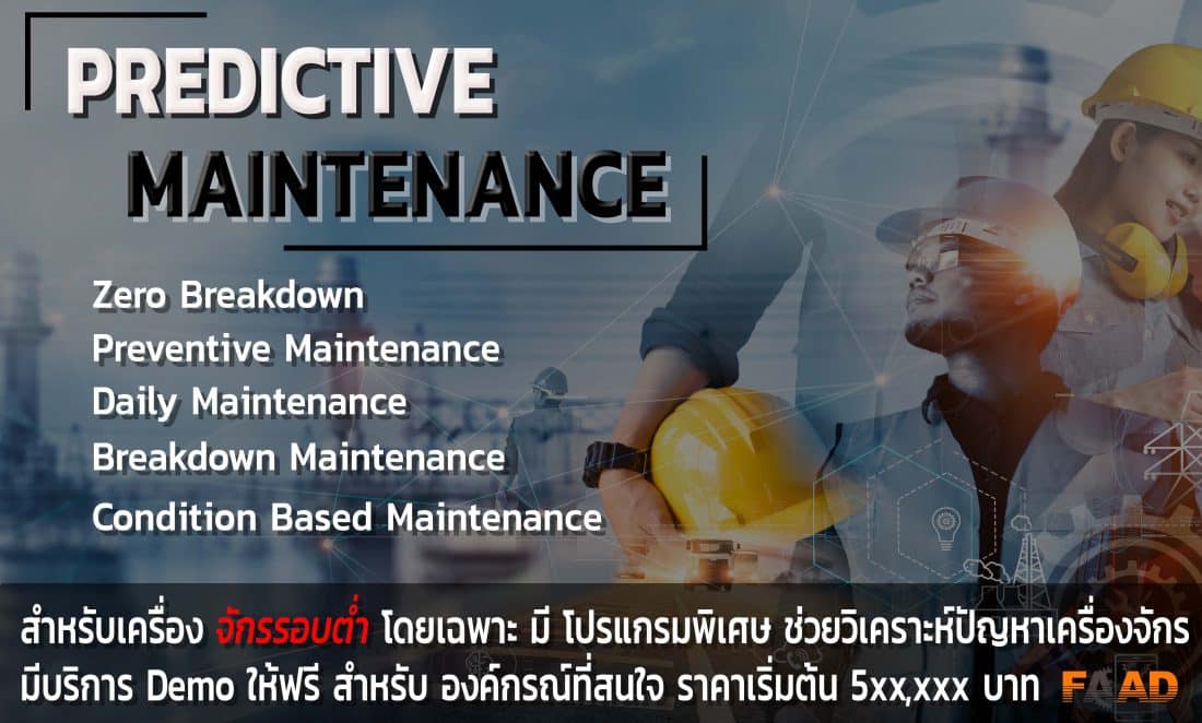 What is Predictive maintenance