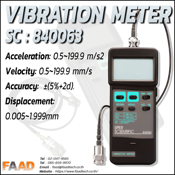 เครื่องวัดความสั่นสะเทือน Vibration Meter : 840063