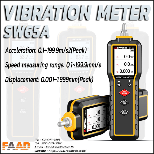 เครื่องวัดความสั่นสะเทือน Vibration Meter : SNDWAY SW65A