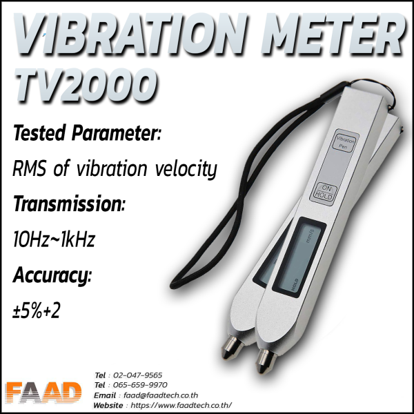 เครื่องวัดความสั่นสะเทือน ปากกา PEN Vibration Meter :  TV2000