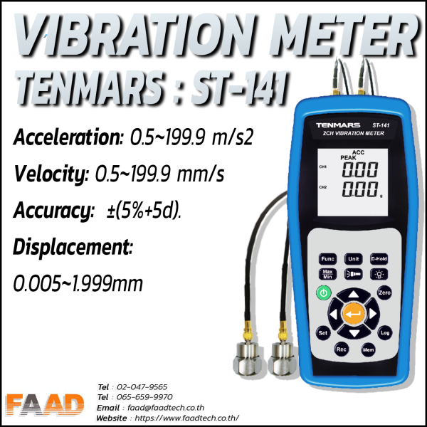เครื่องวัดความสั่นสะเทือน Vibration Meter : TEMMARS ST 141