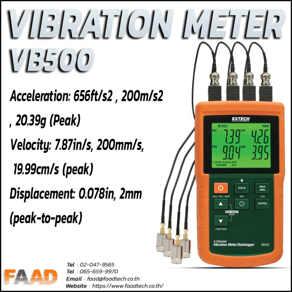 เครื่องวัดความสั่นสะเทือน Vibration Meter : EXTECH VB500