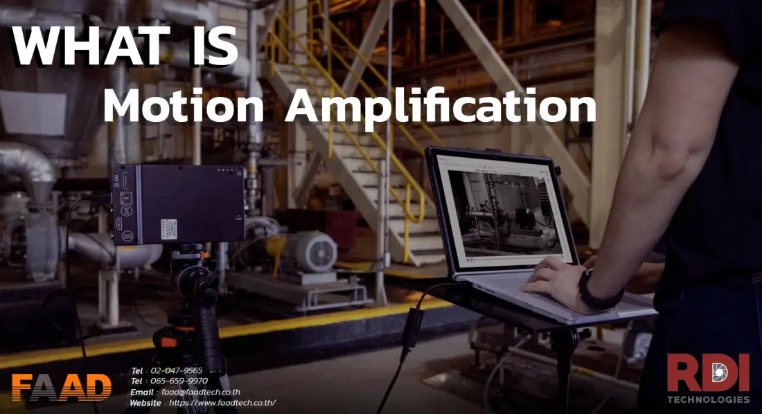 Motion Amplification® คืออะไร