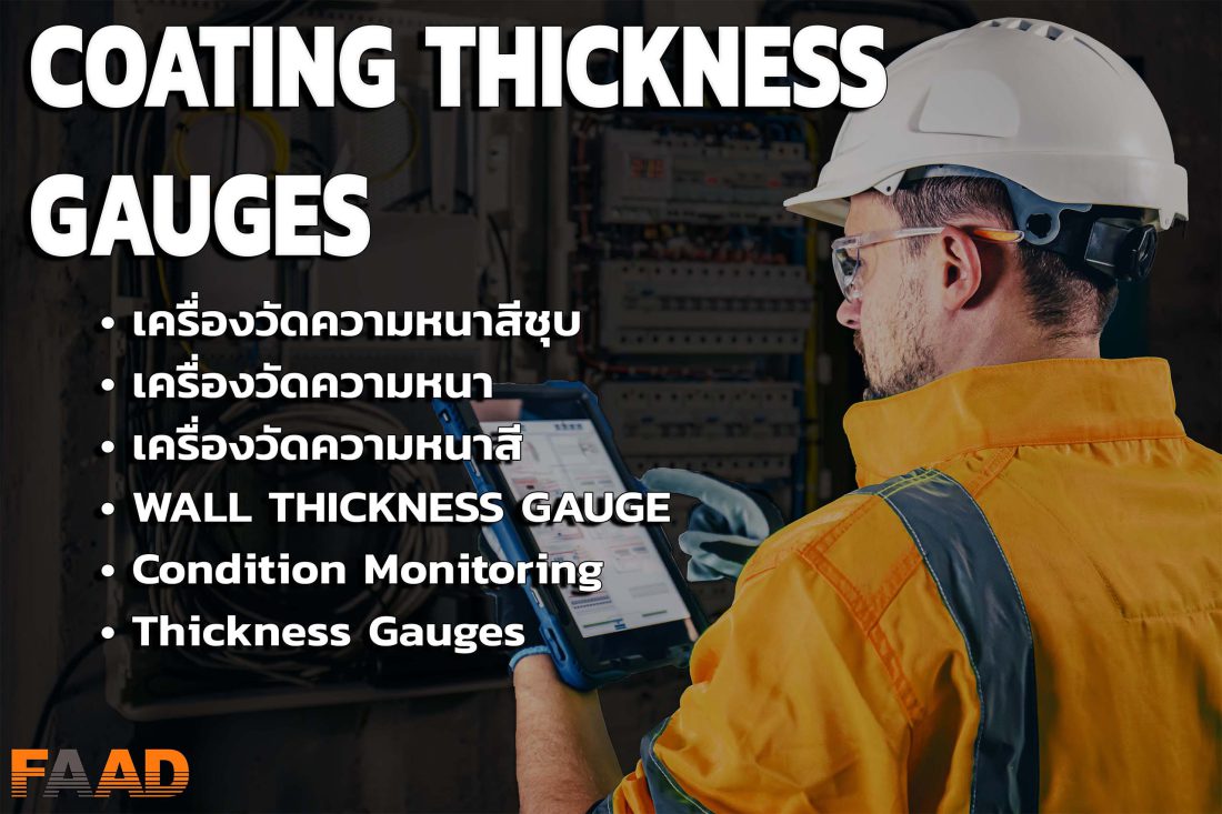 What is COATING THICKNESS GAUGE
