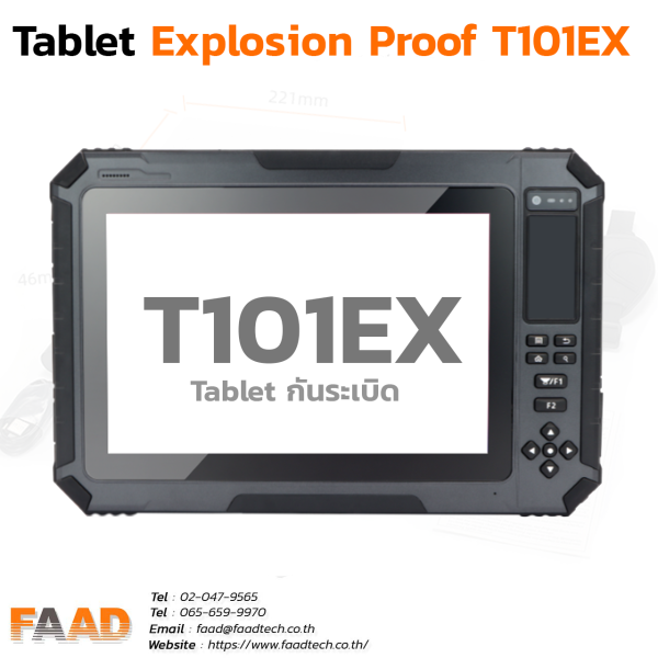 Tablet กันระเบิด HUGEROCK T101EX 10.1 Inch