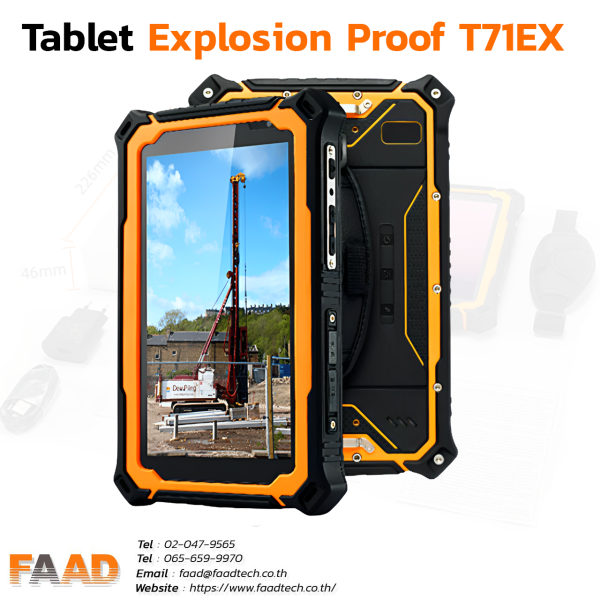 Tablet กันระเบิด HUGEROCK T71EX