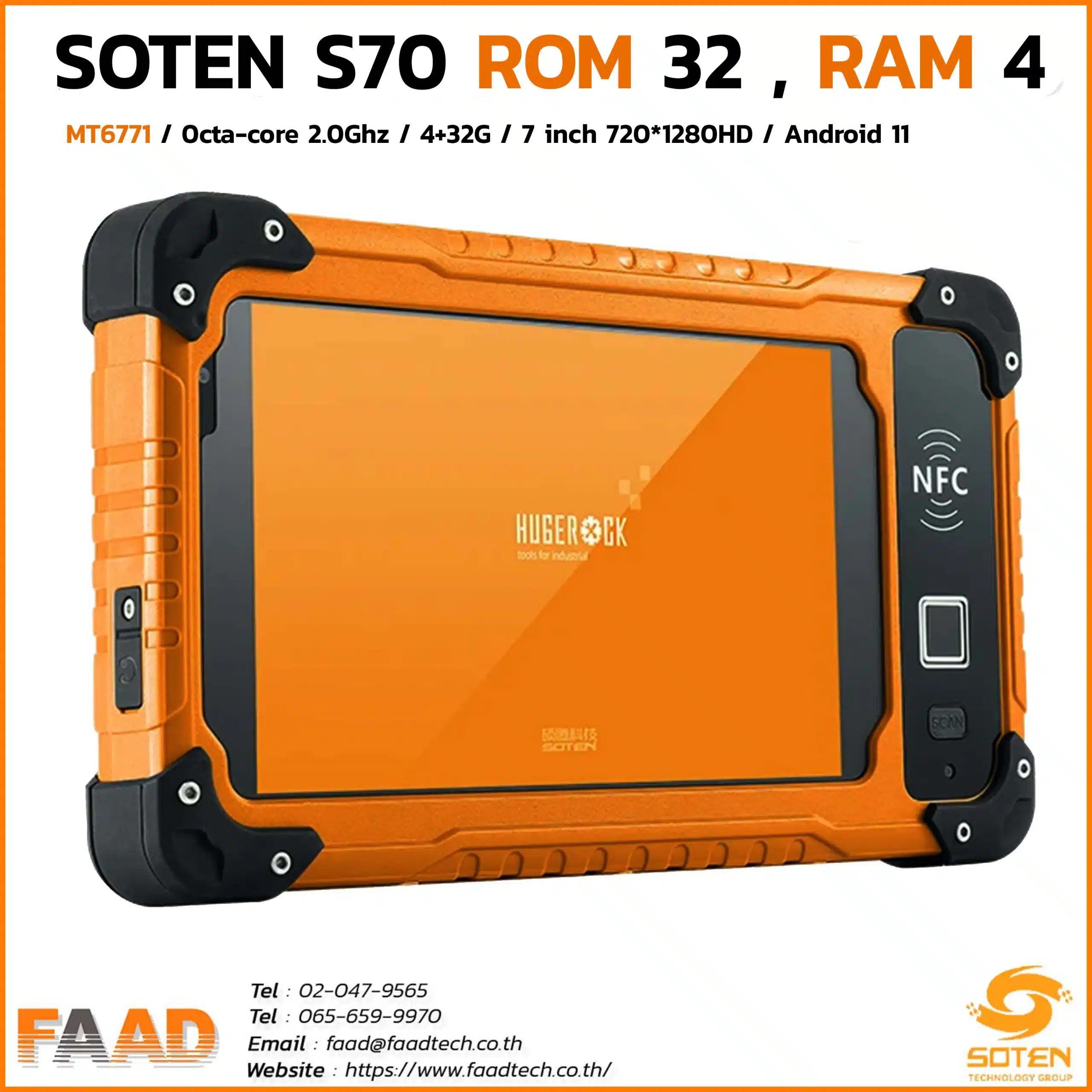 Tablet สำหรับงานอุตสาหกรรม (Industrial Tablet) – SOTAC S70